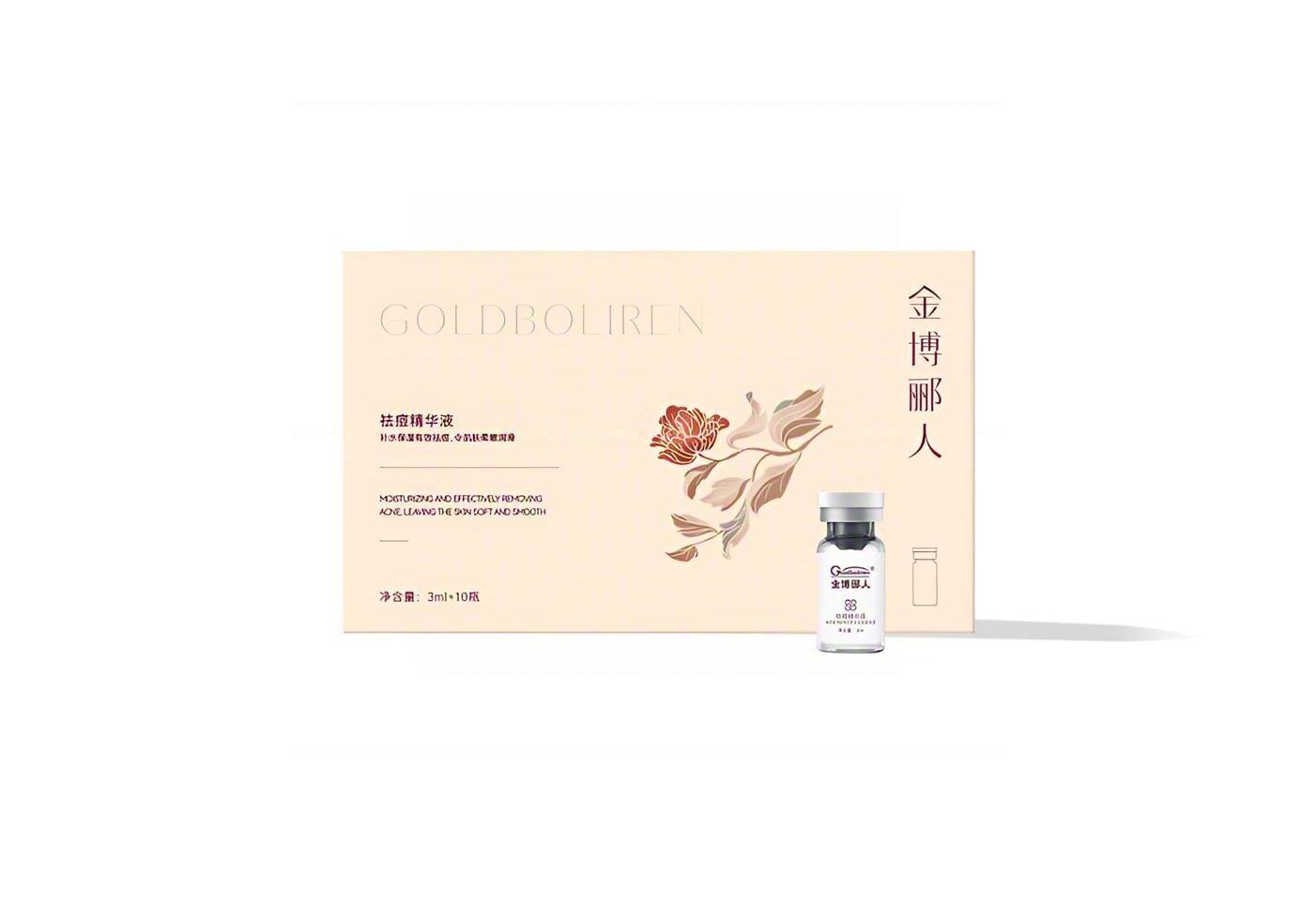 祛痘精华套（祛痘消火）